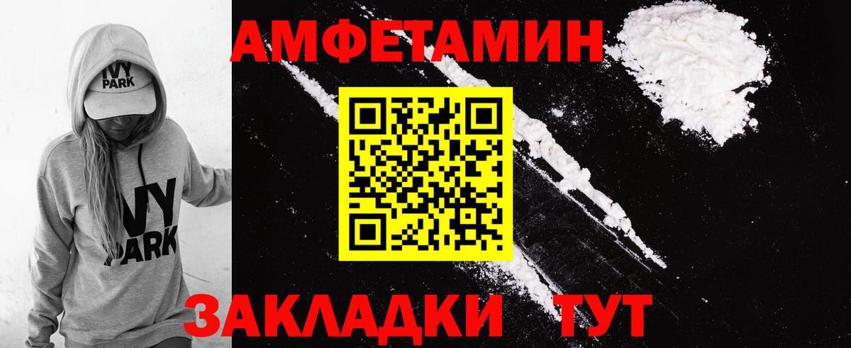 Набережные Челны  Amphetamine VHQ  Амфетамин  Вход с VPN 