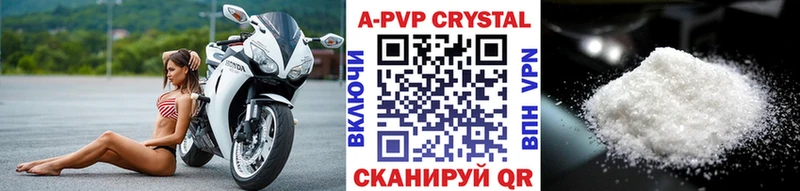 А ПВП СК КРИС  что такое наркотик  Набережные Челны 