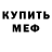 Альфа ПВП мука Lusen Kurbanov