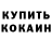Кетамин VHQ Dennis Goldsmith
