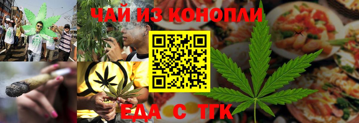 Печенье с ТГК конопля  Вход с VPN  Набережные Челны 