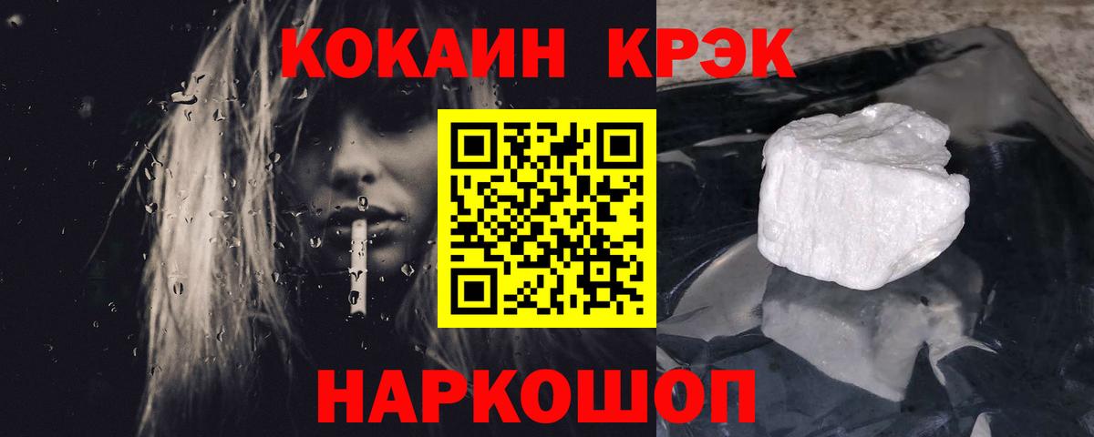 Набережные Челны  Cocaine Колумбийский  Вход с VPN  Кокаин 97% 