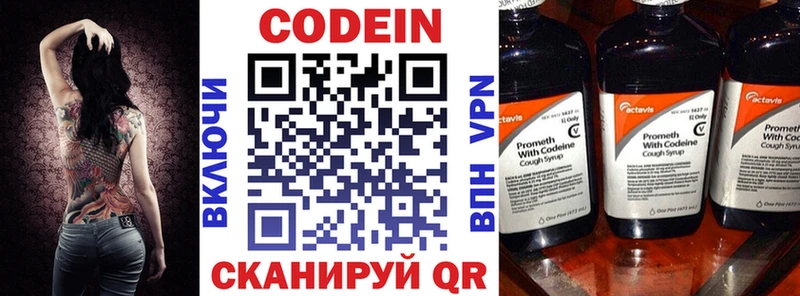 Кодеиновый сироп Lean напиток Lean (лин)  наркотики  Набережные Челны 