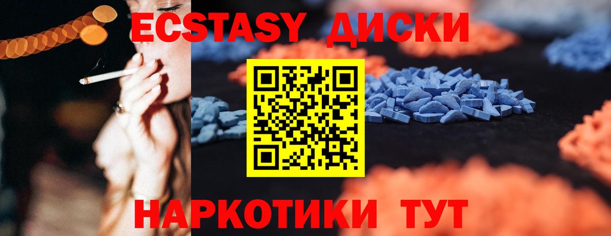 Ecstasy  Вход с VPN  Ecstasy Punisher  Набережные Челны  Экстази 99% 