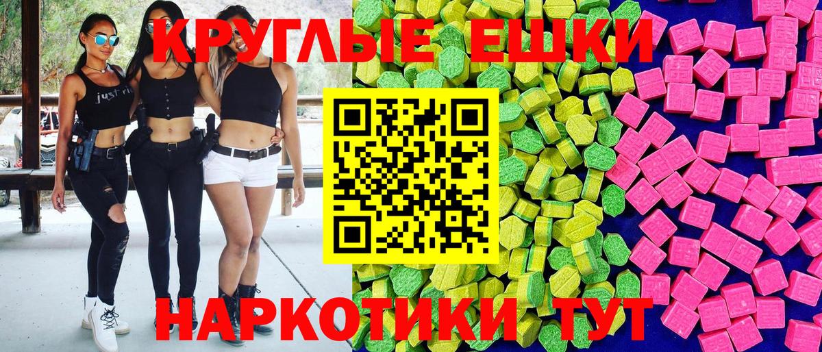 Ecstasy 280мг Набережные Челны