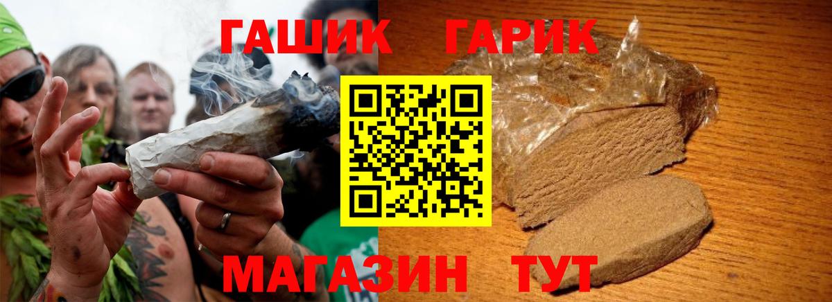 Гашиш гарик Набережные Челны