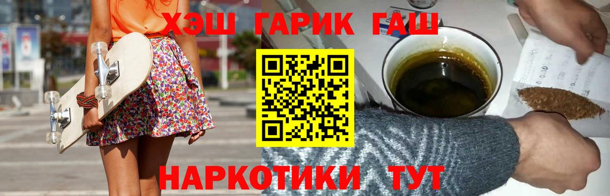 ГАШ убойный  Вход с VPN  Набережные Челны 