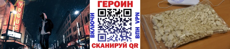 Героин хмурый  Набережные Челны 