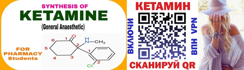 КЕТАМИН ketamine  Набережные Челны 