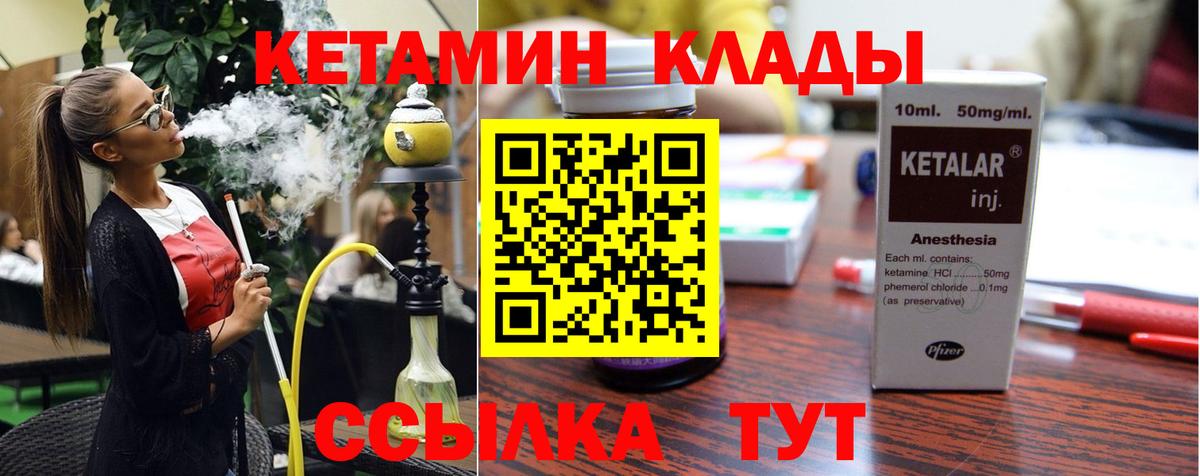 Набережные Челны  Кетамин ketamine  Вход с VPN 