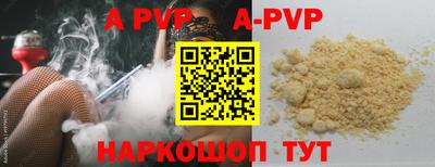 apvp Краснодар