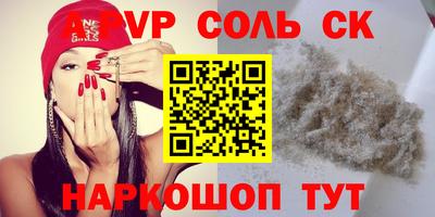 apvp Краснодар