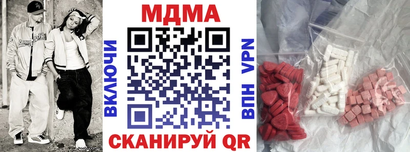 МДМА кристаллы Набережные Челны
