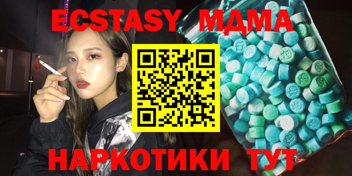 MDMA crystal Набережные Челны