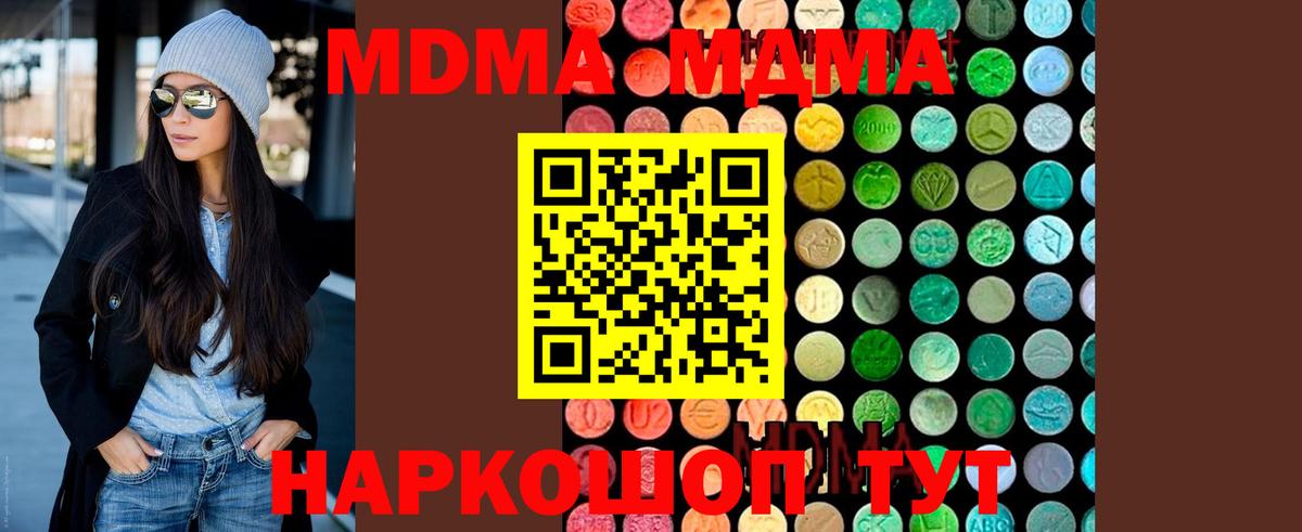 МДМА  МДМА crystal  Вход с VPN  Набережные Челны  МДМА кристаллы 
