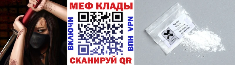 где можно купить наркотик  Набережные Челны  Мефедрон кристаллы 