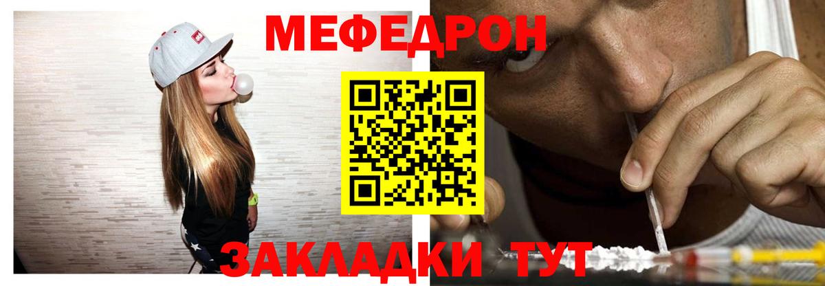 МЕФ кристаллы Набережные Челны
