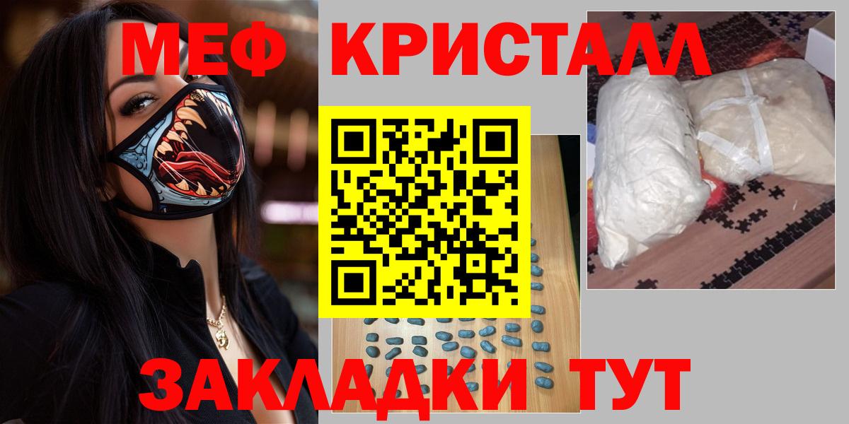 МЕФ  Мефедрон VHQ  Вход с VPN  МЕФ мяу мяу  Набережные Челны 