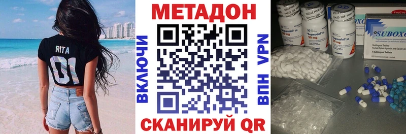 как найти закладки  Набережные Челны  Метадон methadone 