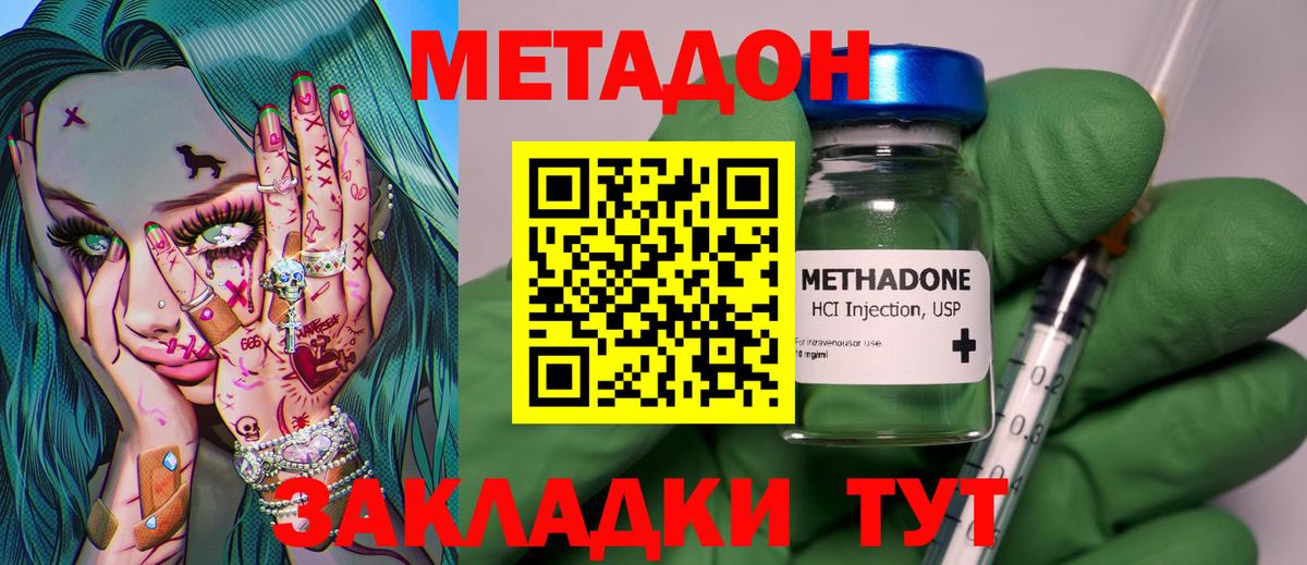 Набережные Челны  МЕТАДОН белоснежный  Вход с VPN  МЕТАДОН мёд 