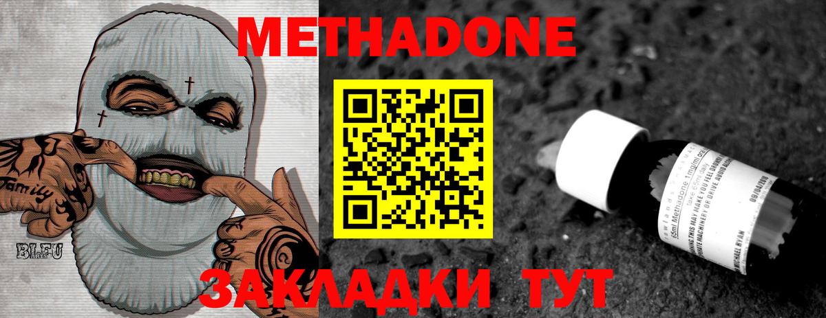 Метадон VHQ Набережные Челны