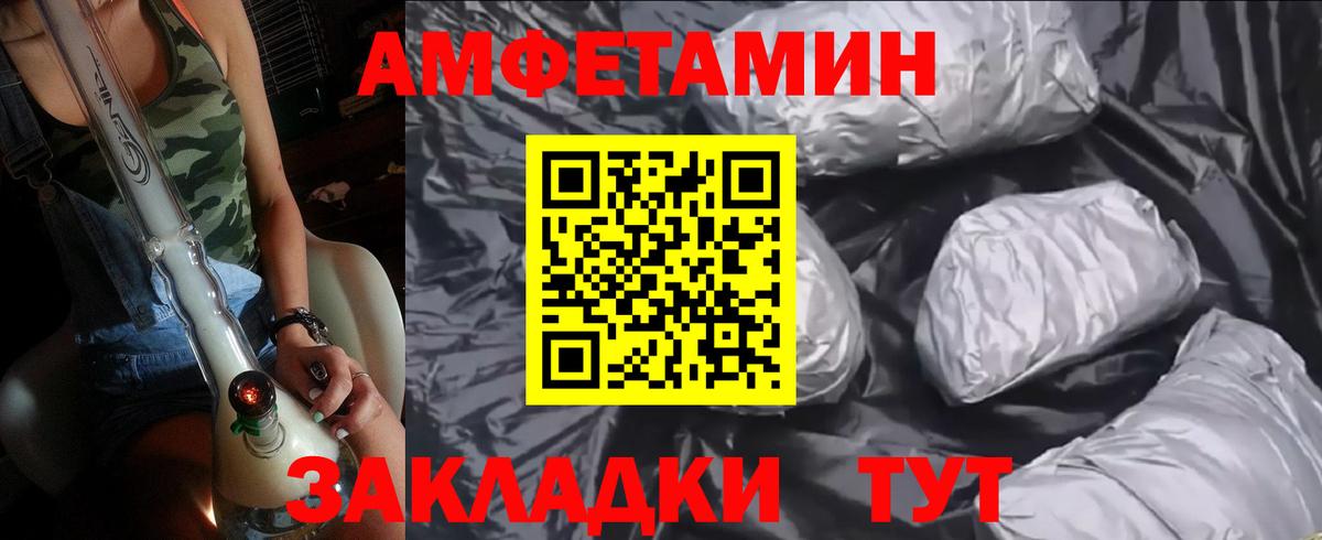 Набережные Челны  МЕТАМФЕТАМИН витя  Вход с VPN 