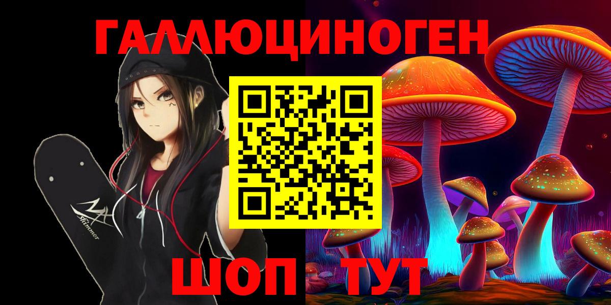 Набережные Челны  даркнет сайт  Вход с VPN  Псилоцибиновые грибы ЛСД 